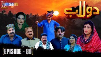 Dolaab | Episode 80