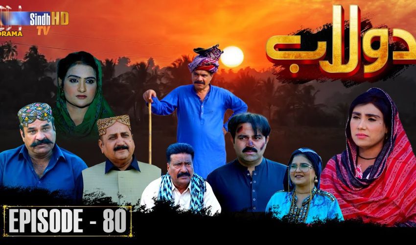 Dolaab | Episode 80