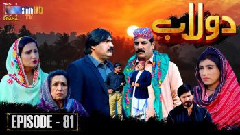 Dolaab | Episode 81