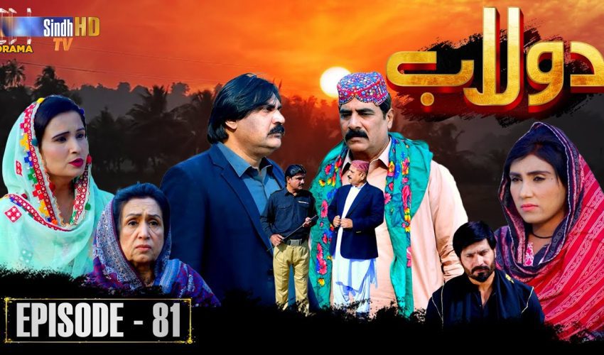 Dolaab | Episode 81