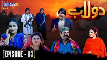 Dolaab | Episode 83
