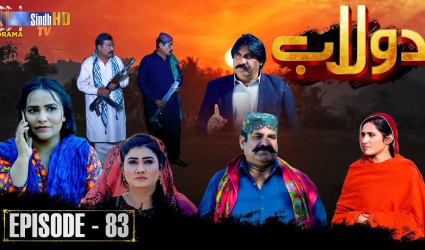 Dolaab | Episode 83