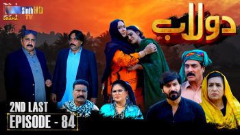 Dolaab | 2nd Last Episode 84