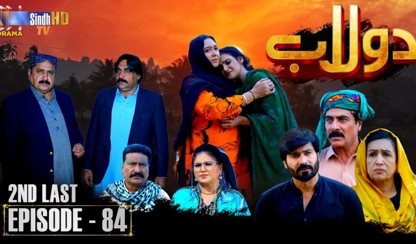 Dolaab | 2nd Last Episode 84