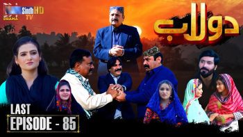 Dolaab | Last Episode 85