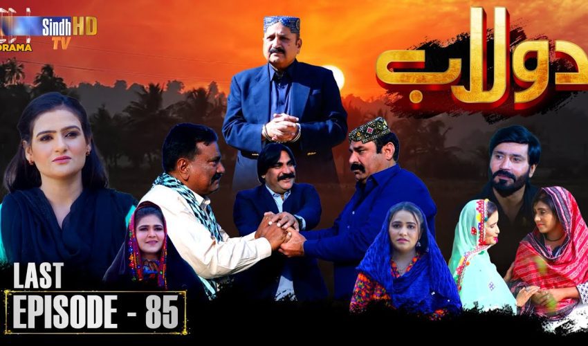 Dolaab | Last Episode 85