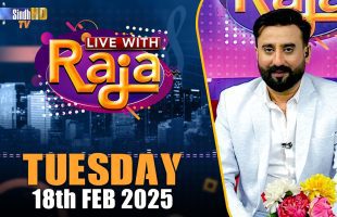 Live With Raja | 18/02/2025 | SindhTVHD
