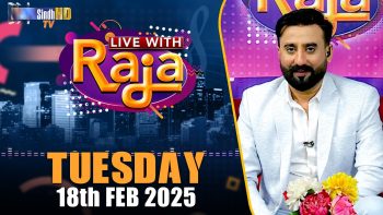 Live With Raja | 18/02/2025 | SindhTVHD