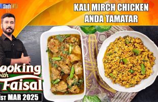 Kali Mirch Chicken | Anda Tamatar | Cooking With Faisal | STV Cooking Show