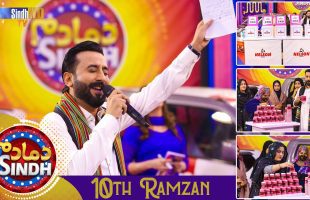 Dama Dam Sindh | 10th Ramzan | Sindh TV Game Show | SindhTVHD