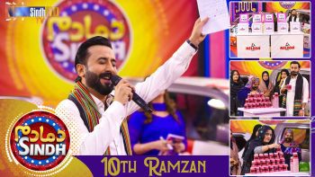 Dama Dam Sindh | 10th Ramzan | Sindh TV Game Show | SindhTVHD