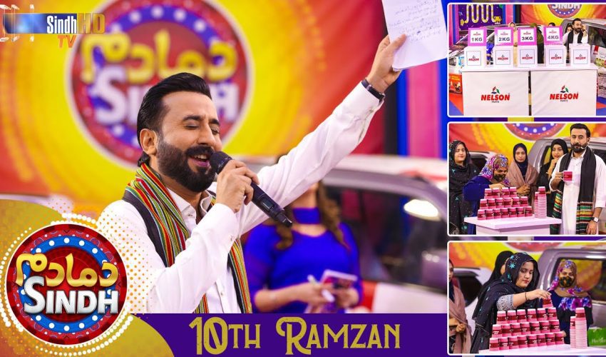 Dama Dam Sindh | 10th Ramzan | Sindh TV Game Show | SindhTVHD