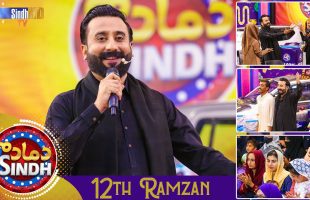 Dama Dam Sindh | 12th Ramzan | Sindh TV Game Show | SindhTVHD