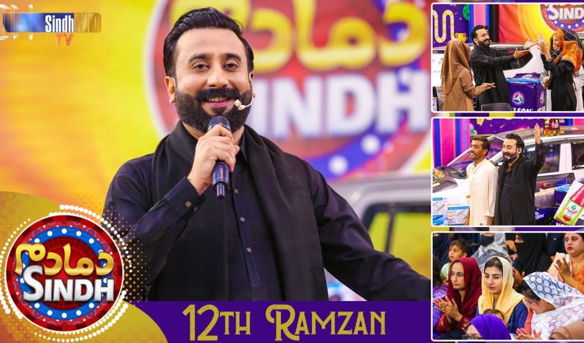 Dama Dam Sindh | 12th Ramzan | Sindh TV Game Show | SindhTVHD