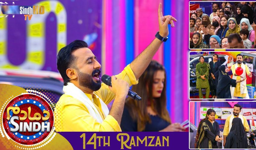 Dama Dam Sindh | 14th Ramzan | Sindh TV Game Show | SindhTVHD