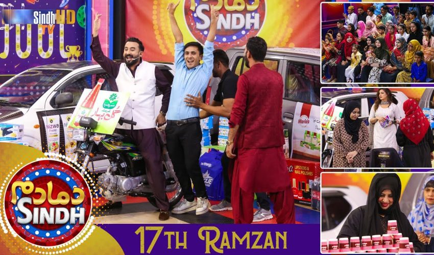 Dama Dam Sindh | 17th Ramzan | Sindh TV Game Show | SindhTVHD