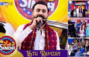 Dama Dam Sindh | 16th Ramzan | Sindh TV Game Show | SindhTVHD