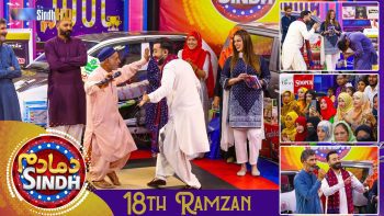 Dama Dam Sindh | 18th Ramzan | Sindh TV Game Show | SindhTVHD