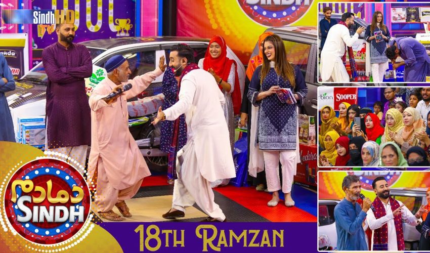 Dama Dam Sindh | 18th Ramzan | Sindh TV Game Show | SindhTVHD