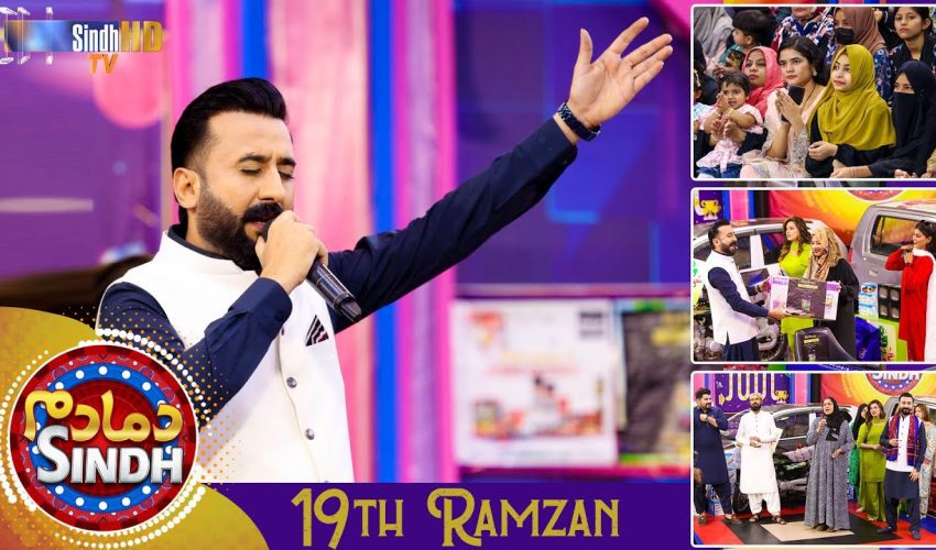 Dama Dam Sindh | 19th Ramzan | Sindh TV Game Show | SindhTVHD