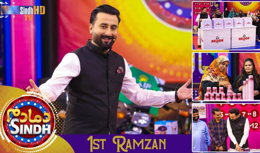 Dama Dam Sindh | 1st Ramzan | Sindh TV Game Show | SindhTVHD