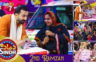 Dama Dam Sindh | 2nd Ramzan | Sindh TV Game Show | SindhTVHD