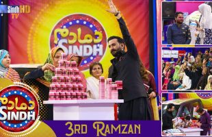 Dama Dam Sindh | 3rd Ramzan | Sindh TV Game Show | SindhTVHD