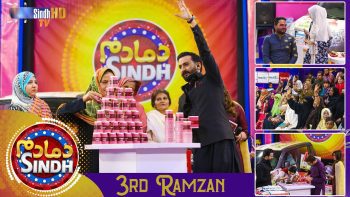 Dama Dam Sindh | 3rd Ramzan | Sindh TV Game Show | SindhTVHD