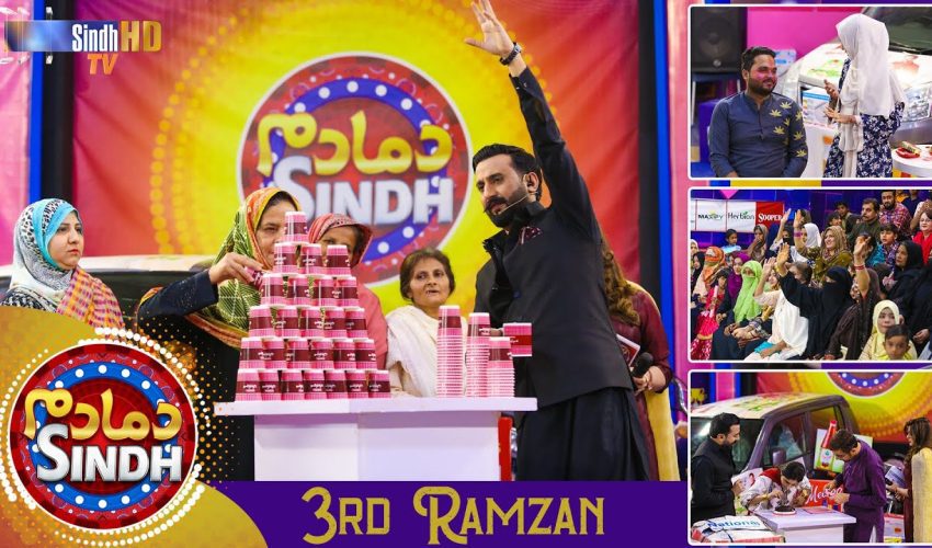 Dama Dam Sindh | 3rd Ramzan | Sindh TV Game Show | SindhTVHD