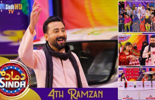 Dama Dam Sindh | 4th Ramzan | Sindh TV Game Show | SindhTVHD