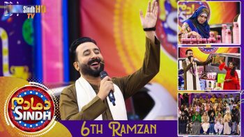 Dama Dam Sindh | 6th Ramzan | Sindh TV Game Show | SindhTVHD