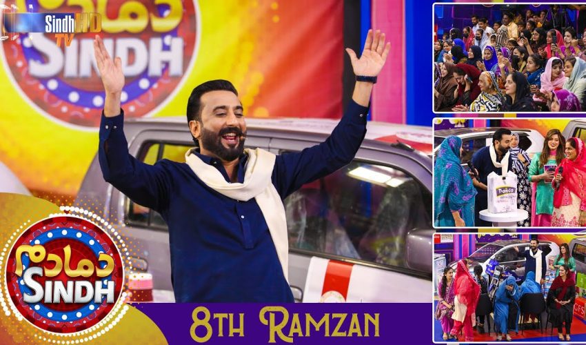 Dama Dam Sindh | 8th Ramzan | Sindh TV Game Show | SindhTVHD