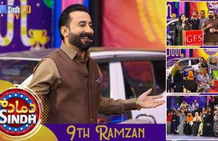 Dama Dam Sindh | 9th Ramzan | Sindh TV Game Show | SindhTVHD