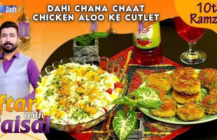 Dahi Chana Chaat | Chicken Aloo Ke Cutlet | Iftar With Faisal | 10th Ramzan | SindhTVHD Cooking Show
