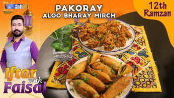 Pakoray | Aloo Bharay Mirch | Iftar With Faisal | 12th Ramzan | SindhTVHD Cooking Show