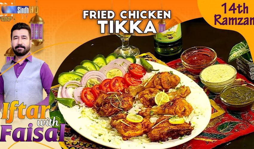 Fried Chicken Tikka | Iftar With Faisal | 14th Ramzan | SindhTVHD Cooking Show