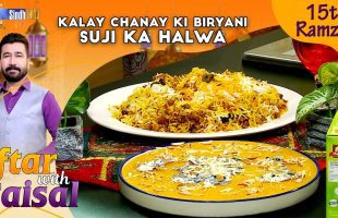 Kalay Chanay Ki Biryani | Suji Ka Halwa | Iftar With Faisal | 15th Ramzan | SindhTVHD Cooking Show