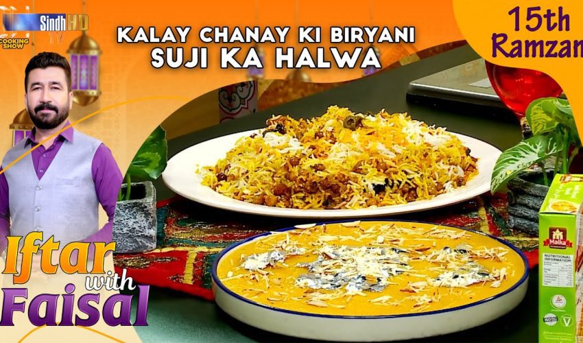 Kalay Chanay Ki Biryani | Suji Ka Halwa | Iftar With Faisal | 15th Ramzan | SindhTVHD Cooking Show