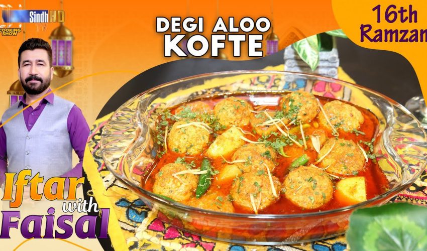 Degi Aloo Kofte | Iftar With Faisal | 16th Ramzan | SindhTVHD Cooking Show