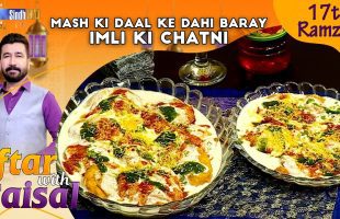 Mash Ki Daal Ke Dahi Baray | Imli Ki Chatni | Iftar With Faisal | 17th Ramzan | SindhTVHD Cooking Show