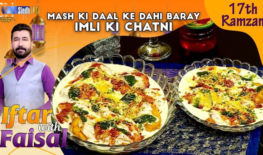 Mash Ki Daal Ke Dahi Baray | Imli Ki Chatni | Iftar With Faisal | 17th Ramzan | SindhTVHD Cooking Show