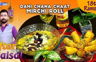 Dahi Chana Chaat | Mirchi Roll | Iftar With Faisal | 18th Ramzan | SindhTVHD Cooking Show