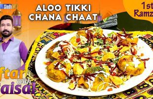 Aloo Tikki Chana Chaat | Iftar With Faisal | 1st Ramzan | SindhTVHD Cooking Show