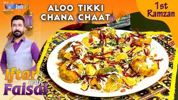 Aloo Tikki Chana Chaat | Iftar With Faisal | 1st Ramzan | SindhTVHD Cooking Show