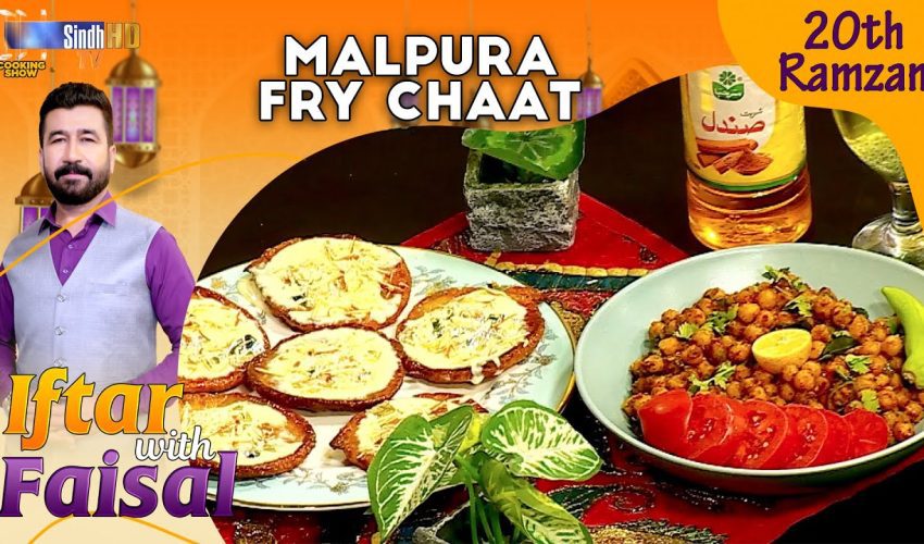 Malpura | Fry Chaat | Iftar With Faisal | 20th Ramzan | SindhTVHD Cooking Show