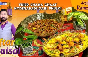 Fried Chana Chaat | Hyderabadi Dahi Phulki | Iftar With Faisal | 4th Ramzan | SindhTVHD Cooking Show
