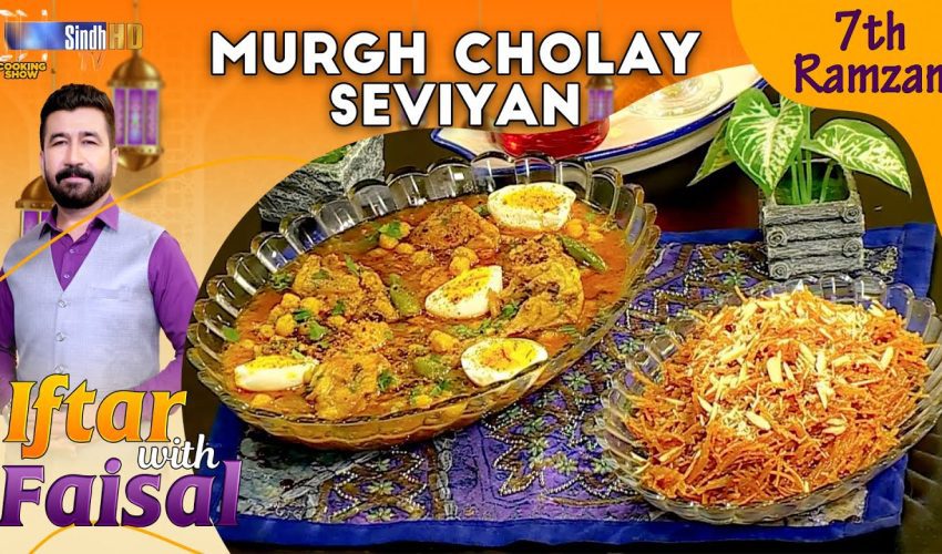 Murgh Cholay | Seviyan | Iftar With Faisal | 7th Ramzan | SindhTVHD Cooking Show