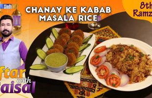 Chanay Ke Kabab | Masala Rice | Iftar With Faisal | 8th Ramzan | SindhTVHD Cooking Show