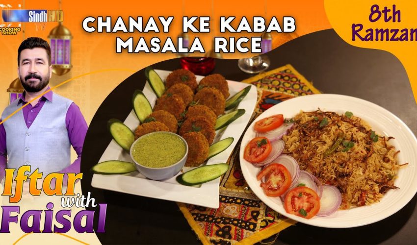 Chanay Ke Kabab | Masala Rice | Iftar With Faisal | 8th Ramzan | SindhTVHD Cooking Show