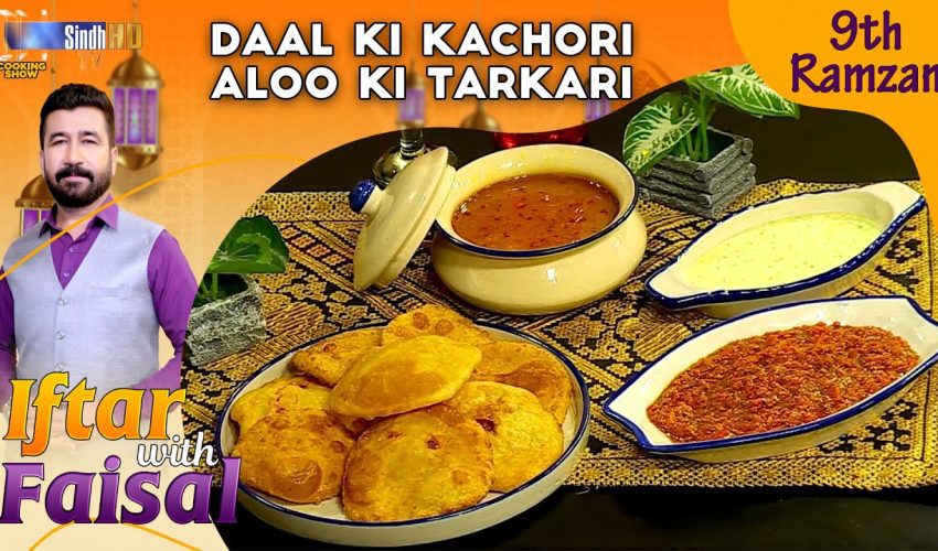 Daal Ki Kachori | Aloo Ki Tarkari | Iftar With Faisal | 9th Ramzan | SindhTVHD Cooking Show
